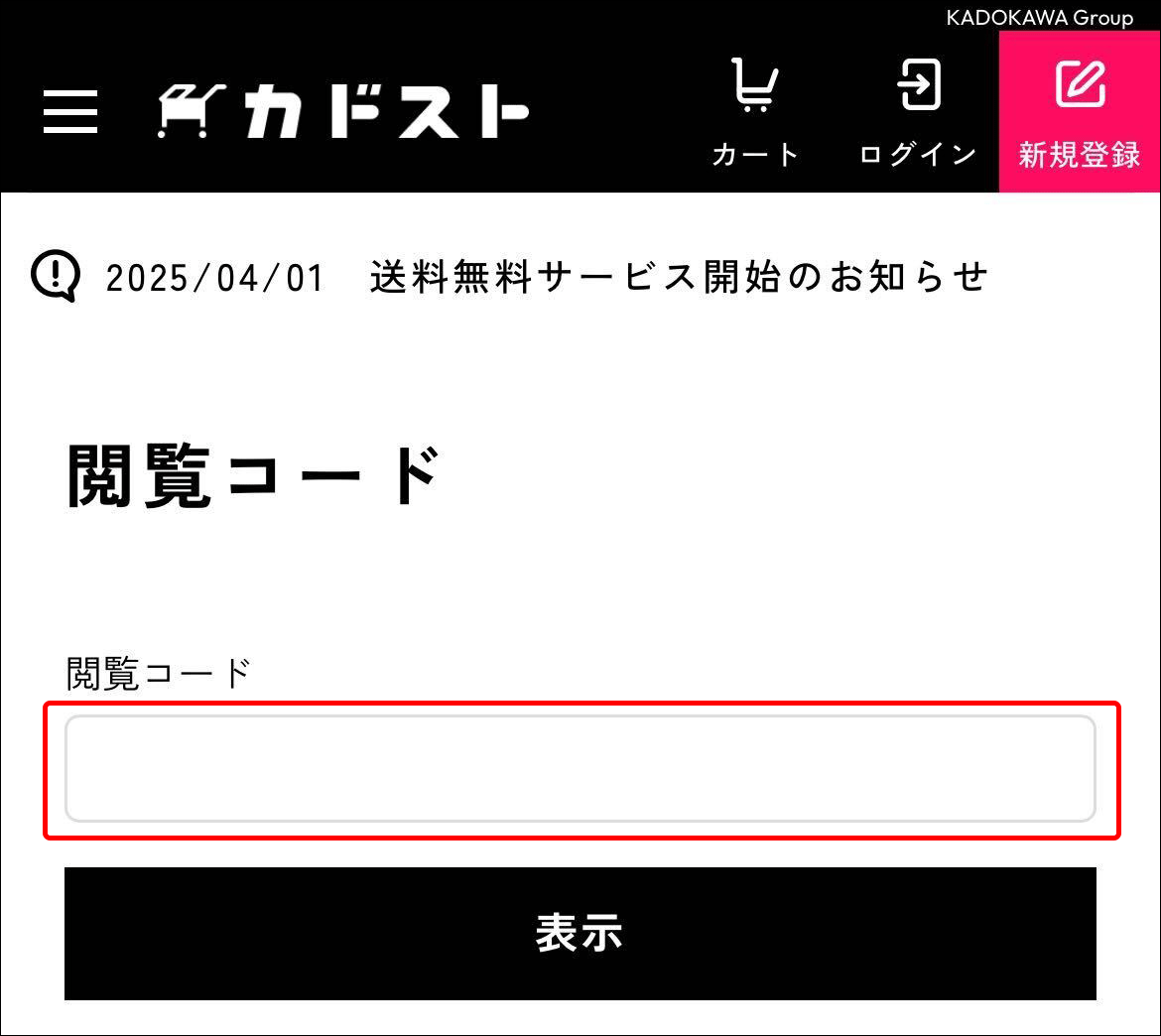 WLC_ViewingCode202507.gif