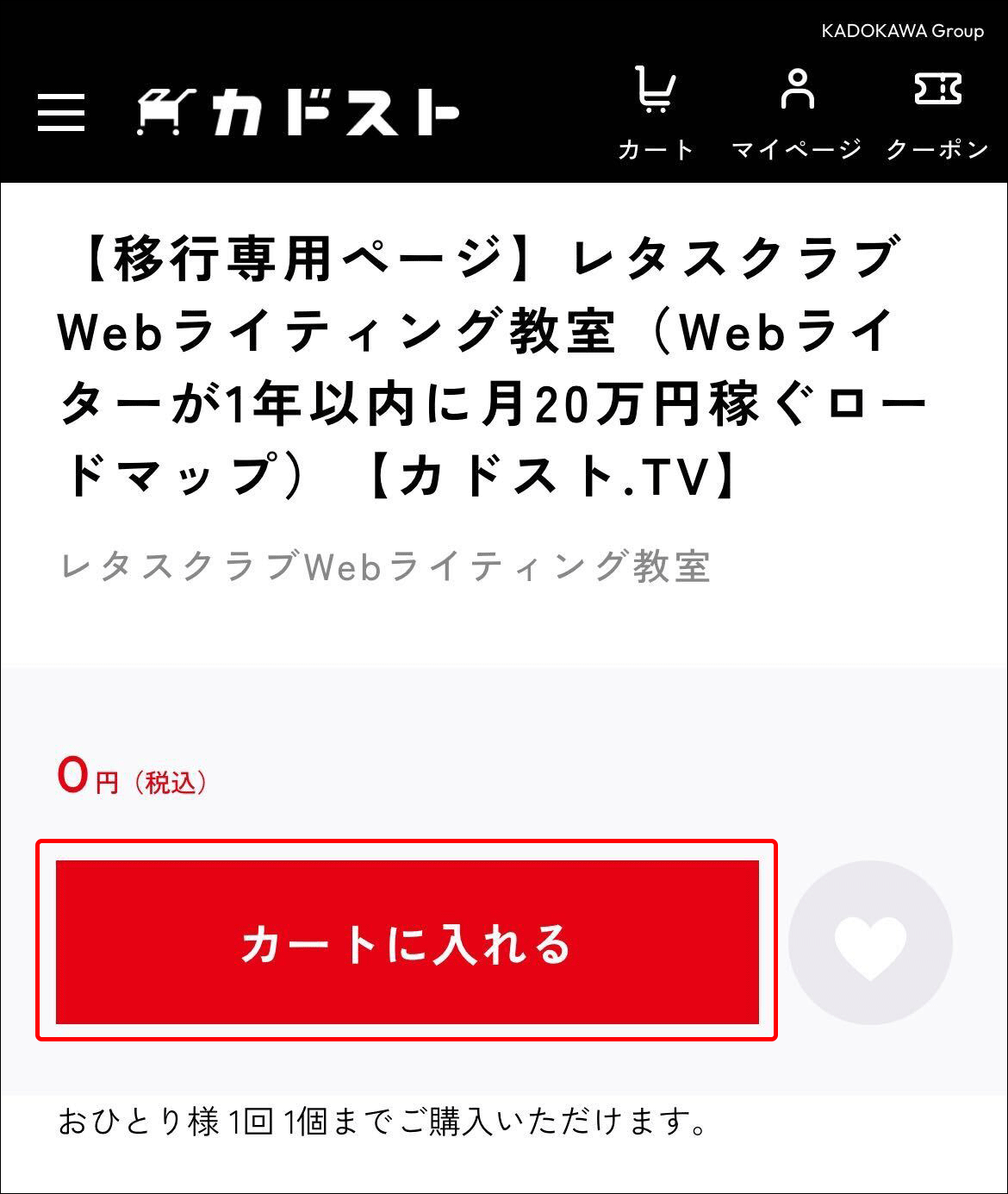 WLC_cart202507.gif